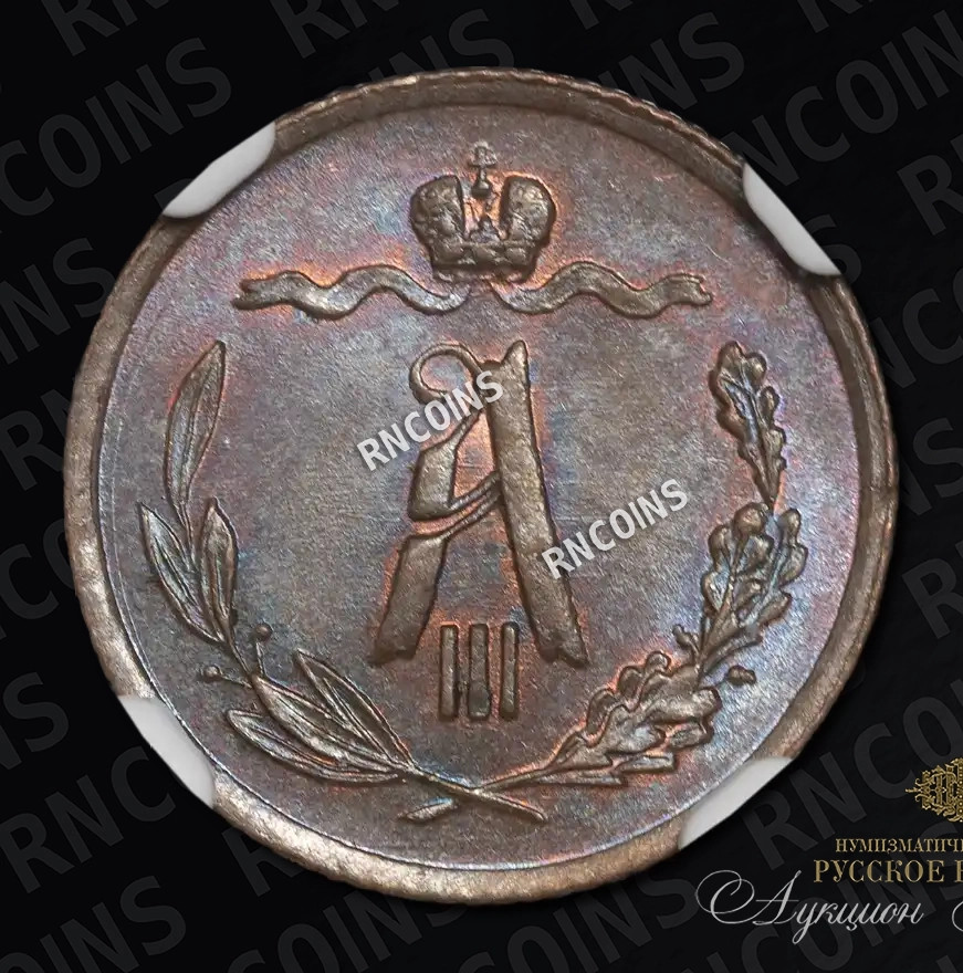 1/2 копейки 1889 года СПБ