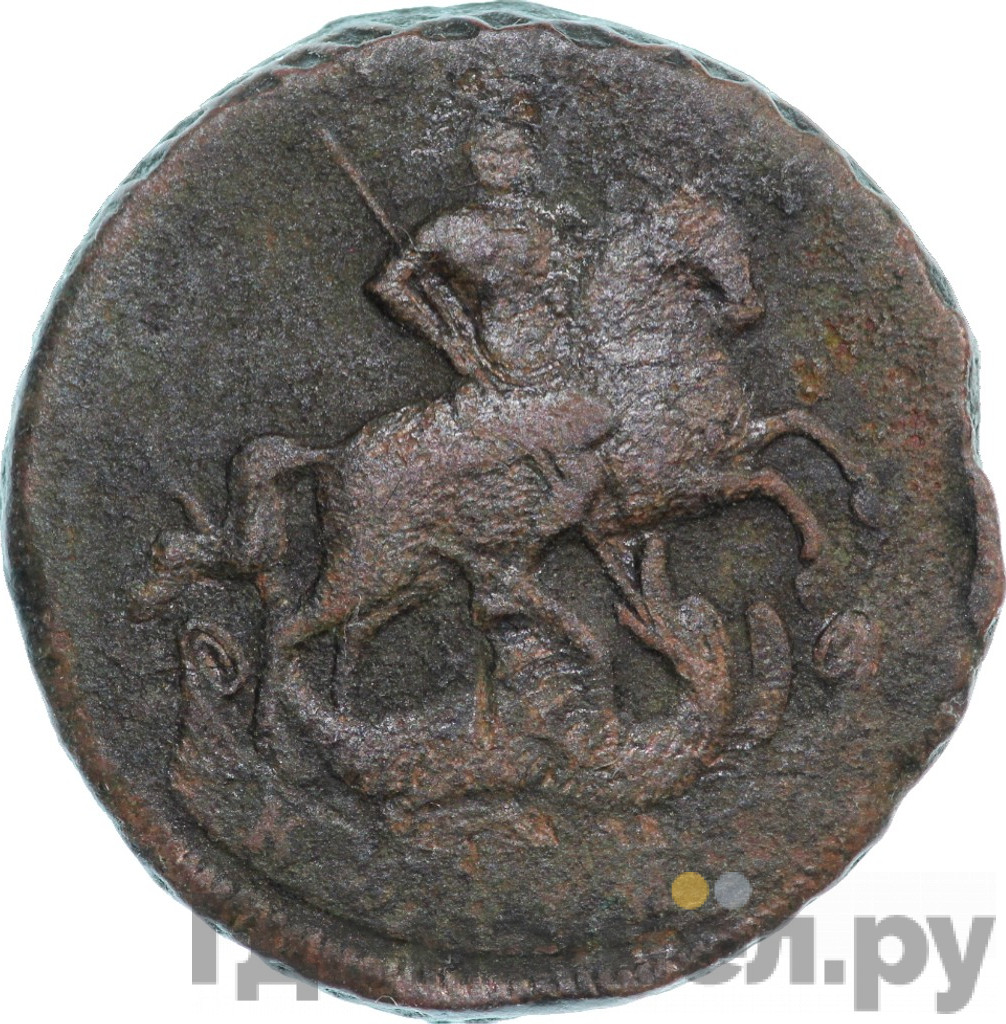 1 копейка 1759 года