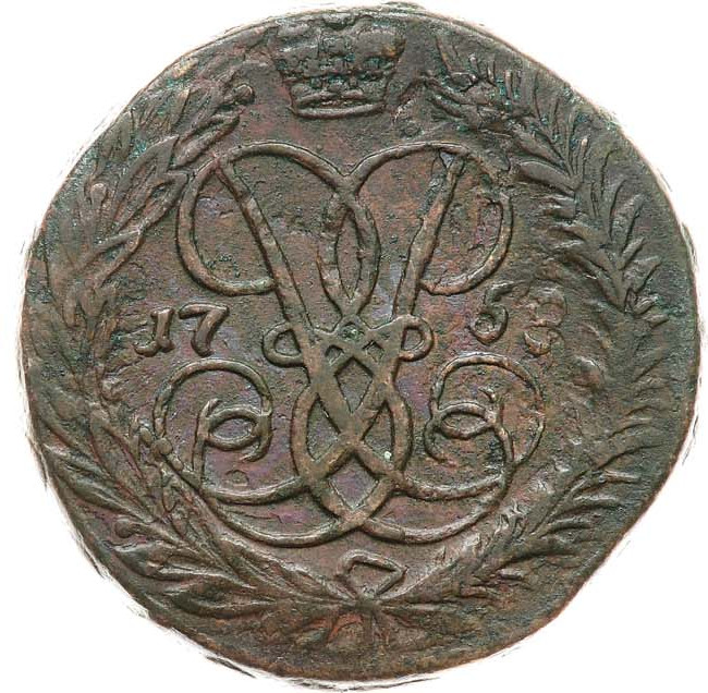 2 копейки 1758 года