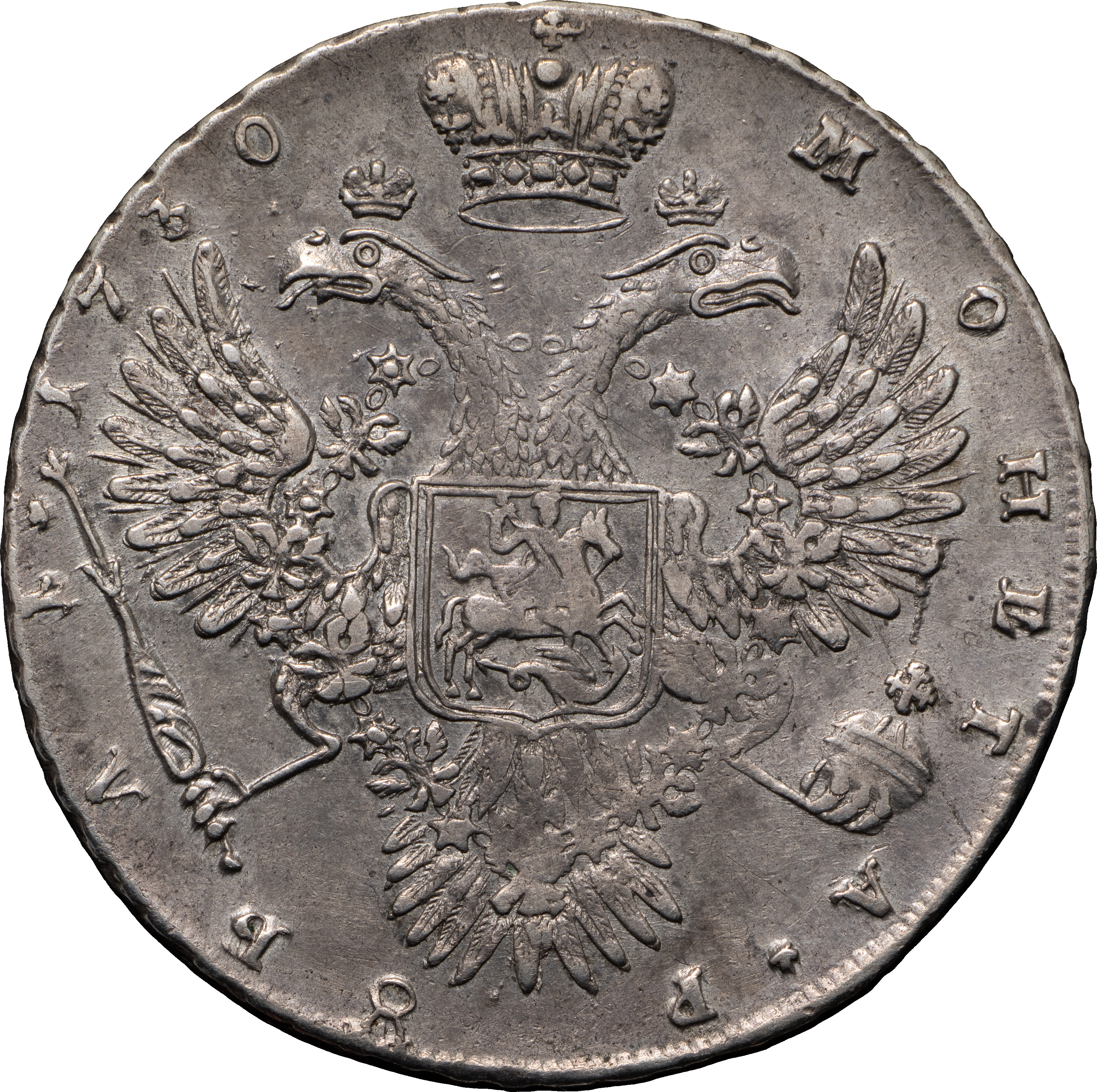 1 рубль 1730 года