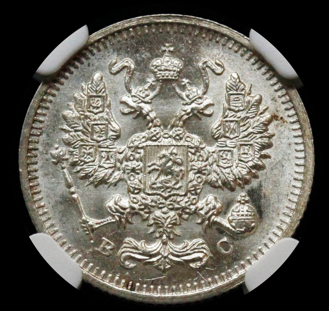 10 копеек 1913 года