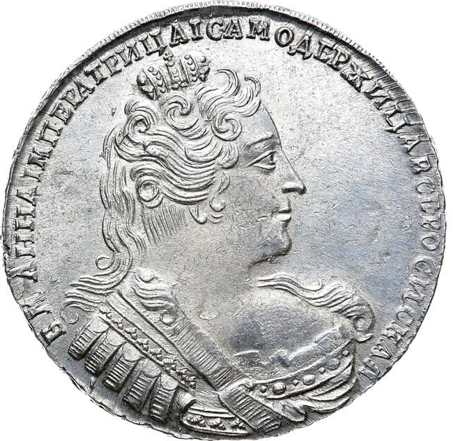 1 рубль 1733 года