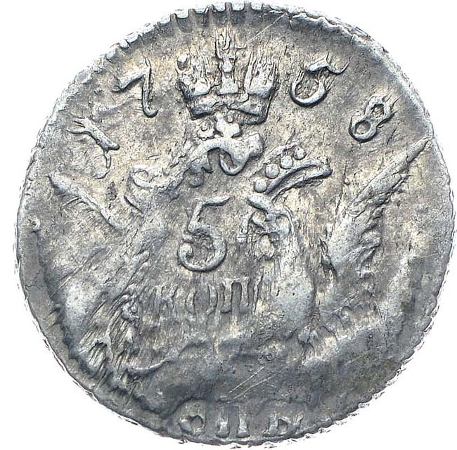 5 копеек 1758 года