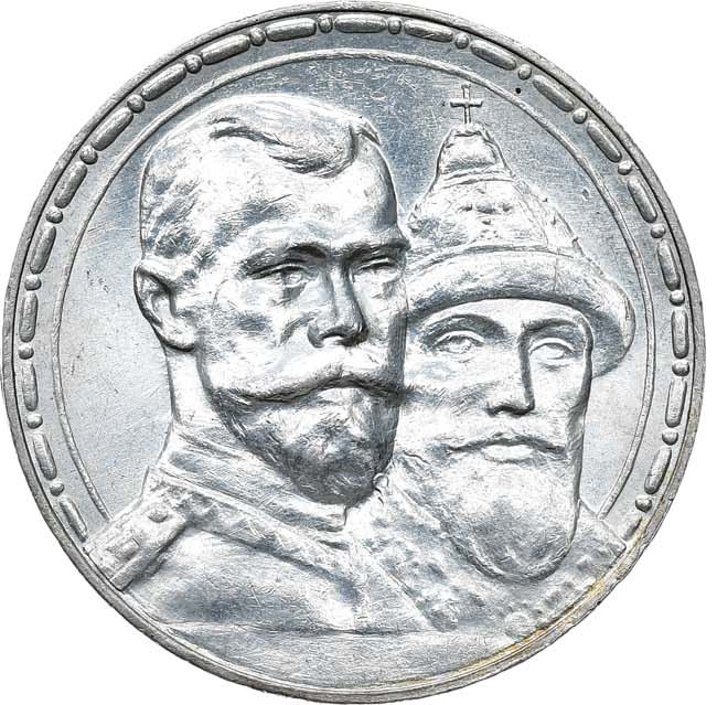 1 рубль 1913 года 300 лет Дому Романовых 1613-1913