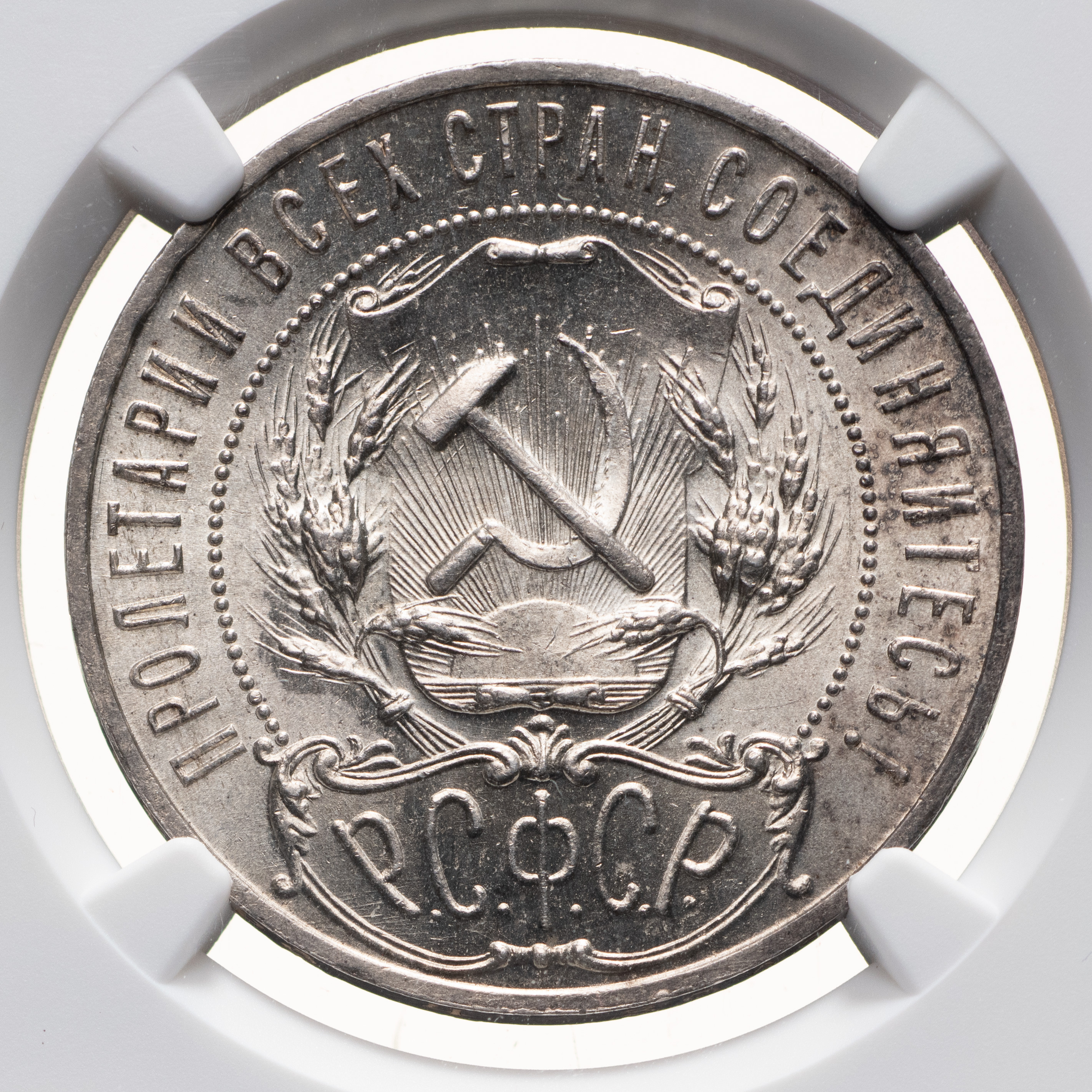 1 рубль 1922 года