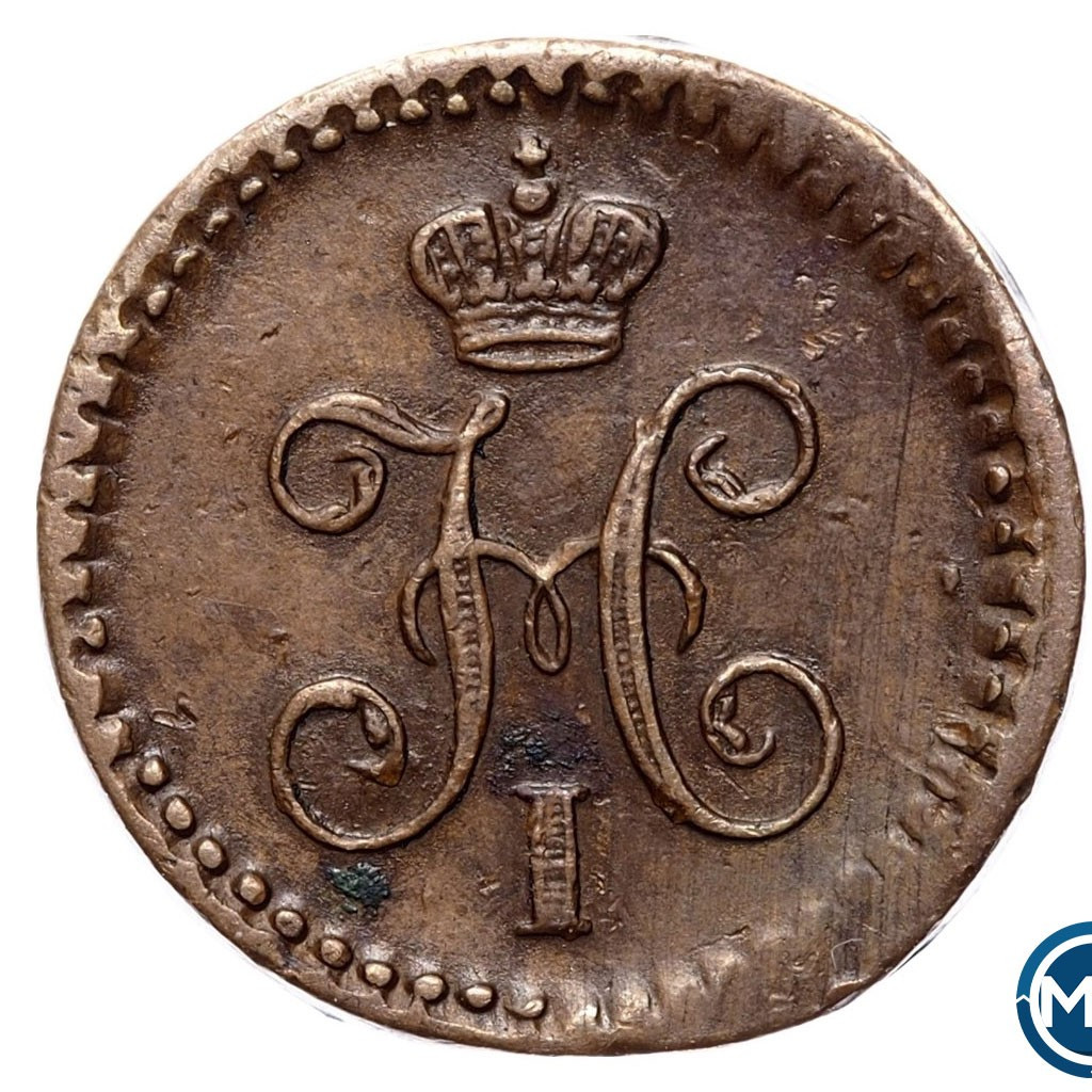 1/4 копейки 1840 года