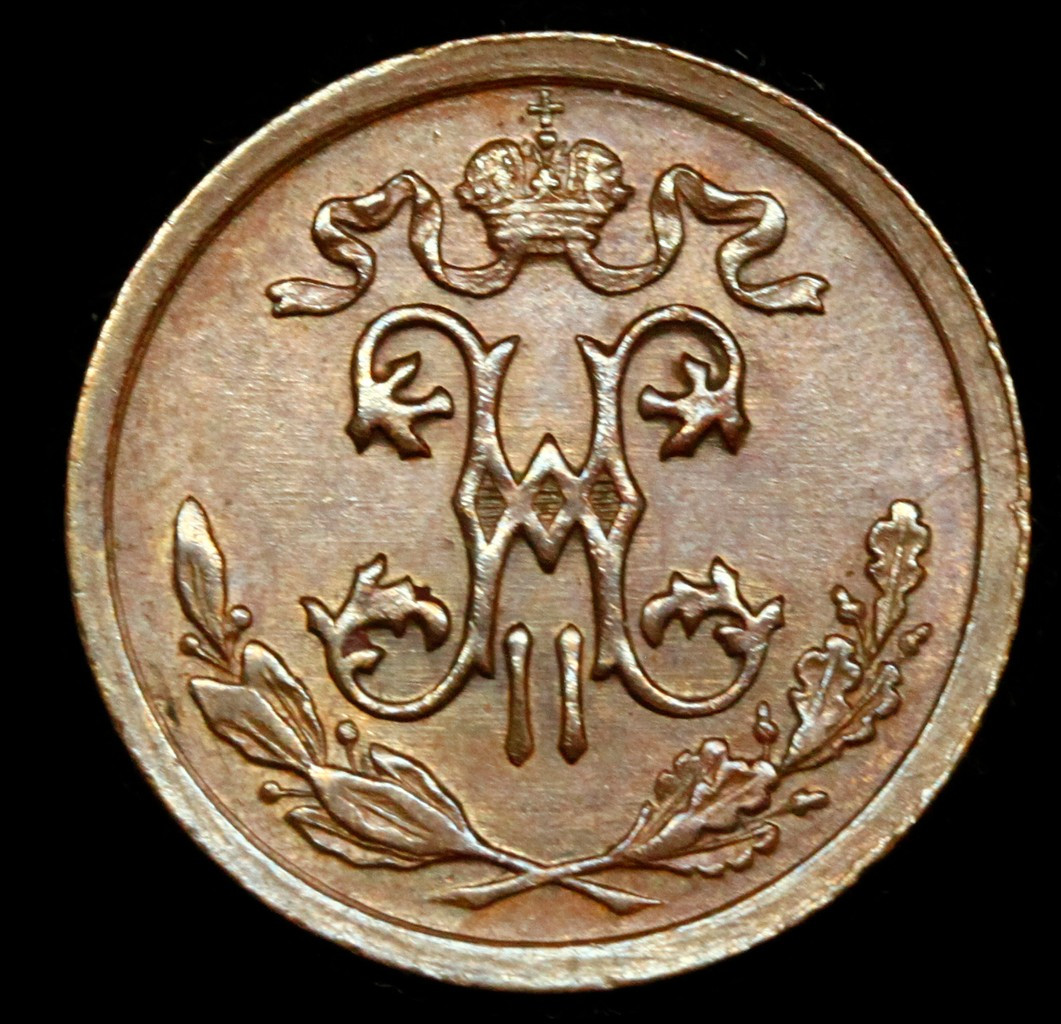 1/2 копейки 1909 года СПБ