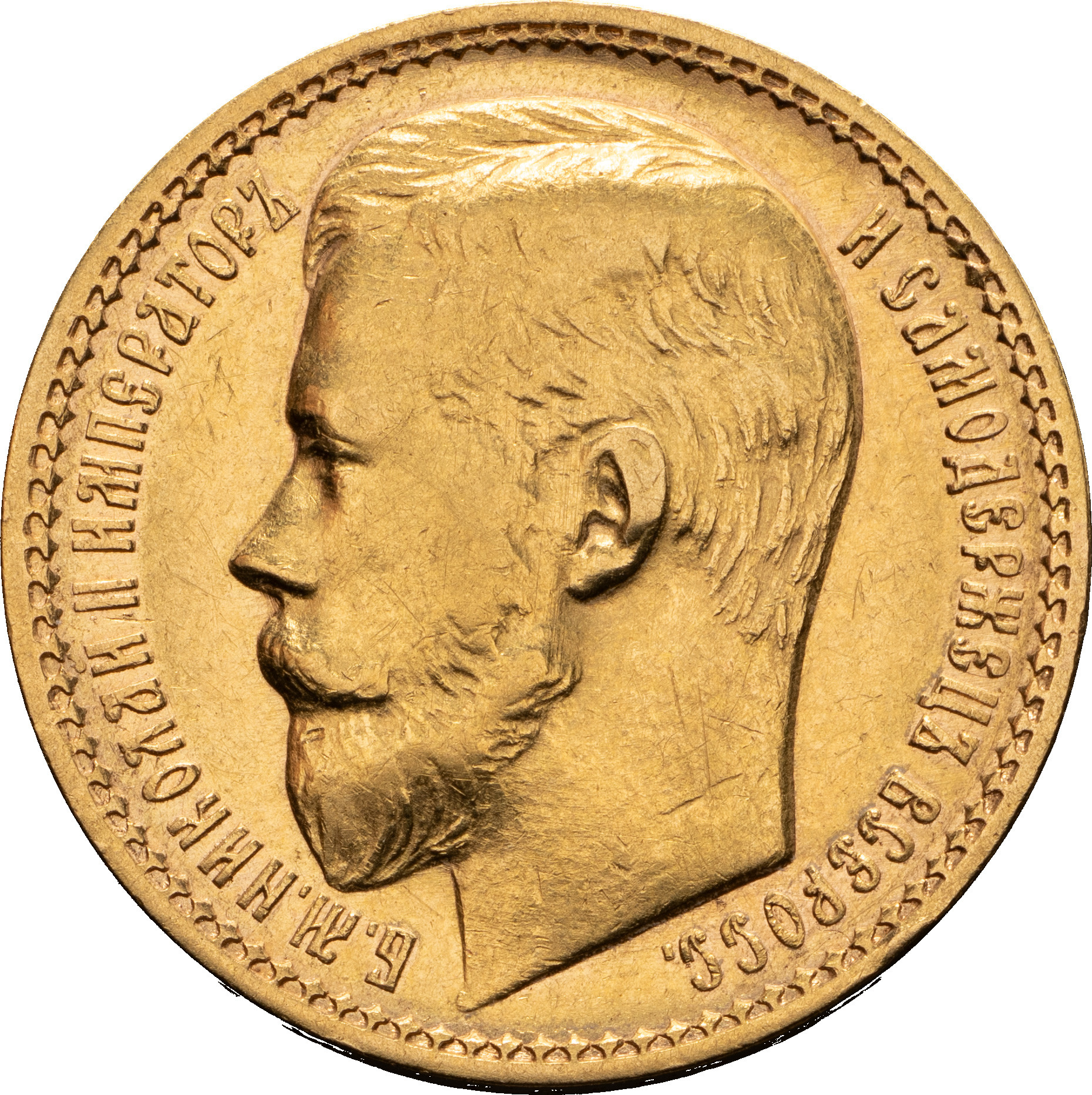 15 рублей 1897 года