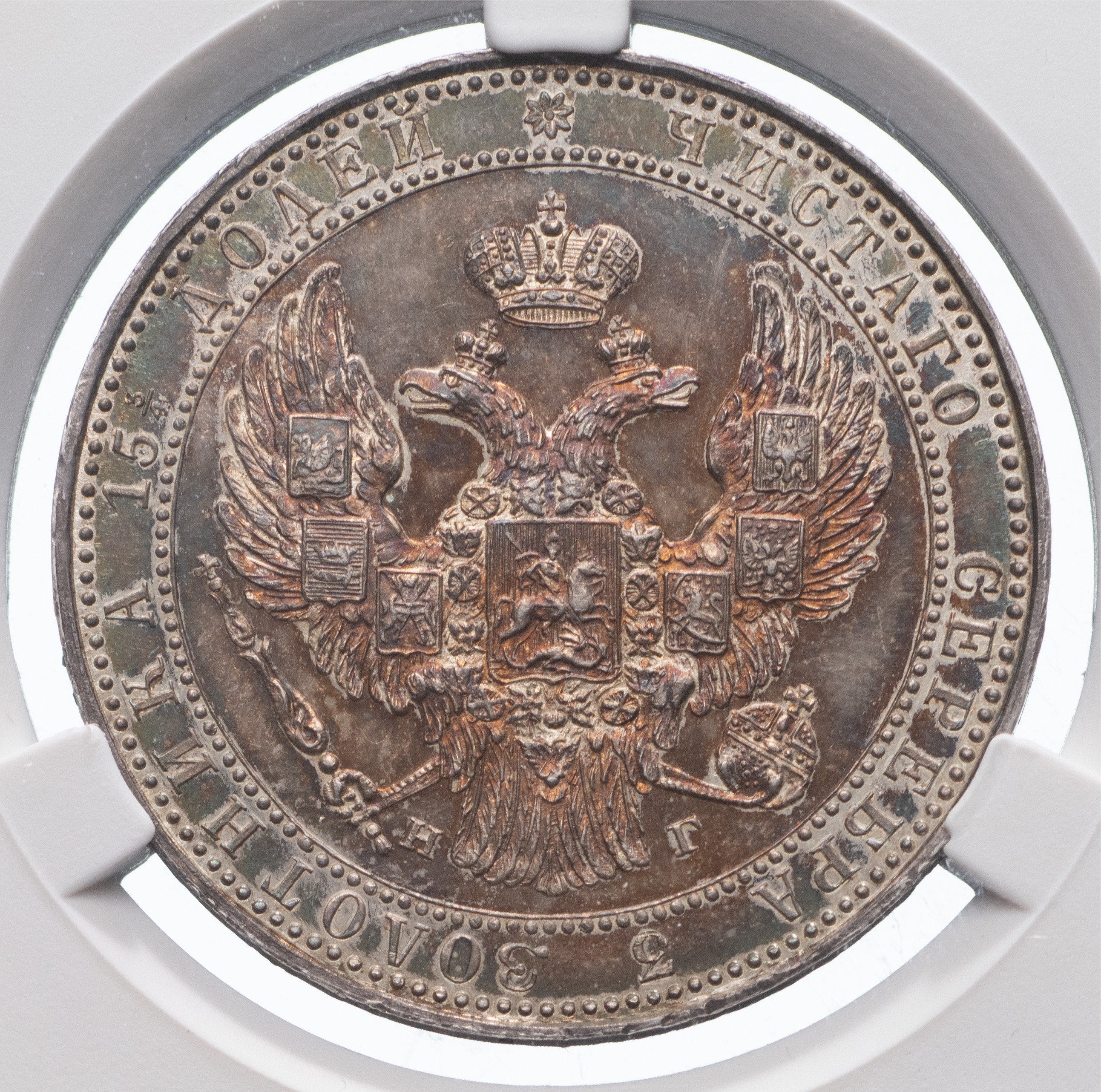 3/4 рубля - 5 злотых 1833 года