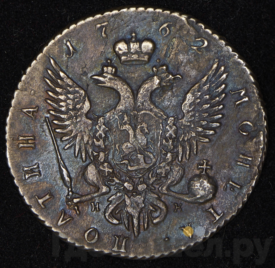 Полтина 1762 года