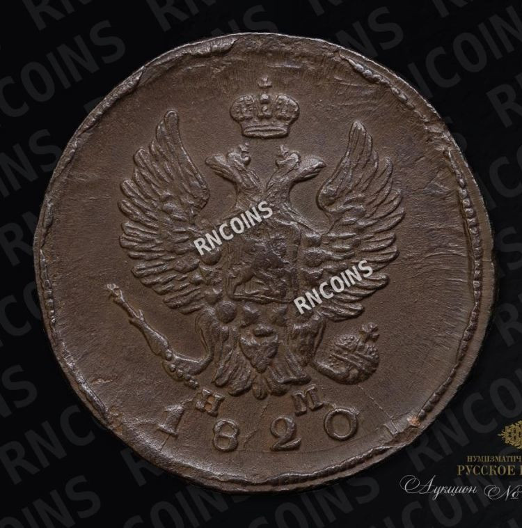 2 копейки 1810 года
