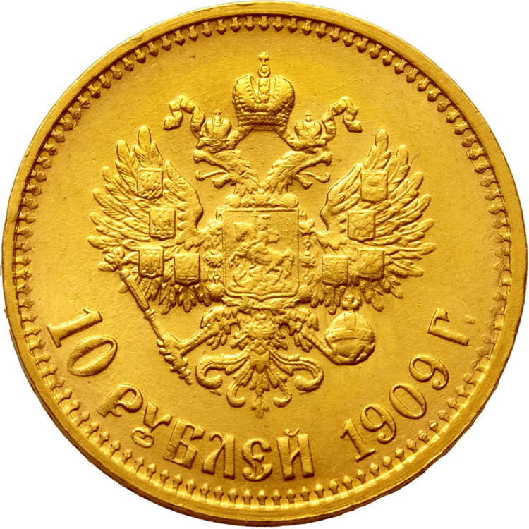 10 рублей 1909 года ЭБ