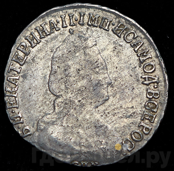 15 копеек 1792 года