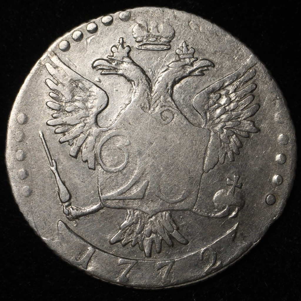 20 копеек 1772 года СПБ