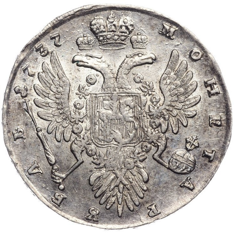 1 рубль 1737 года