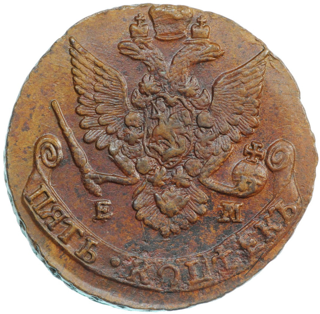 5 копеек 1787 года