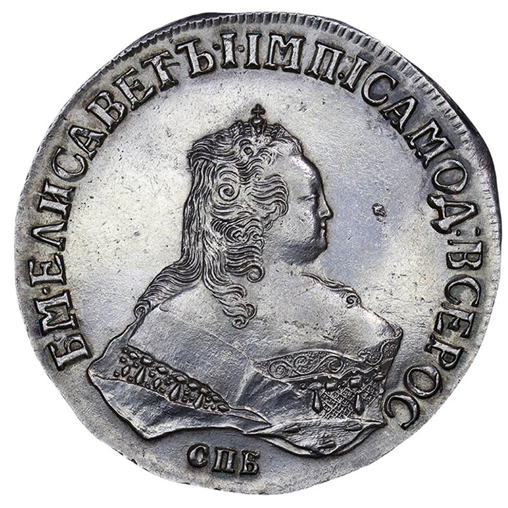 1 рубль 1750 года