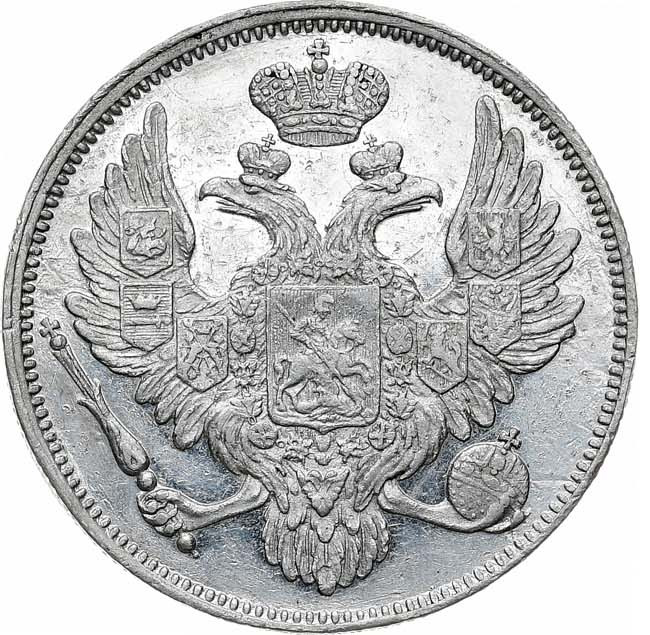 6 рублей 1841 года СПБ