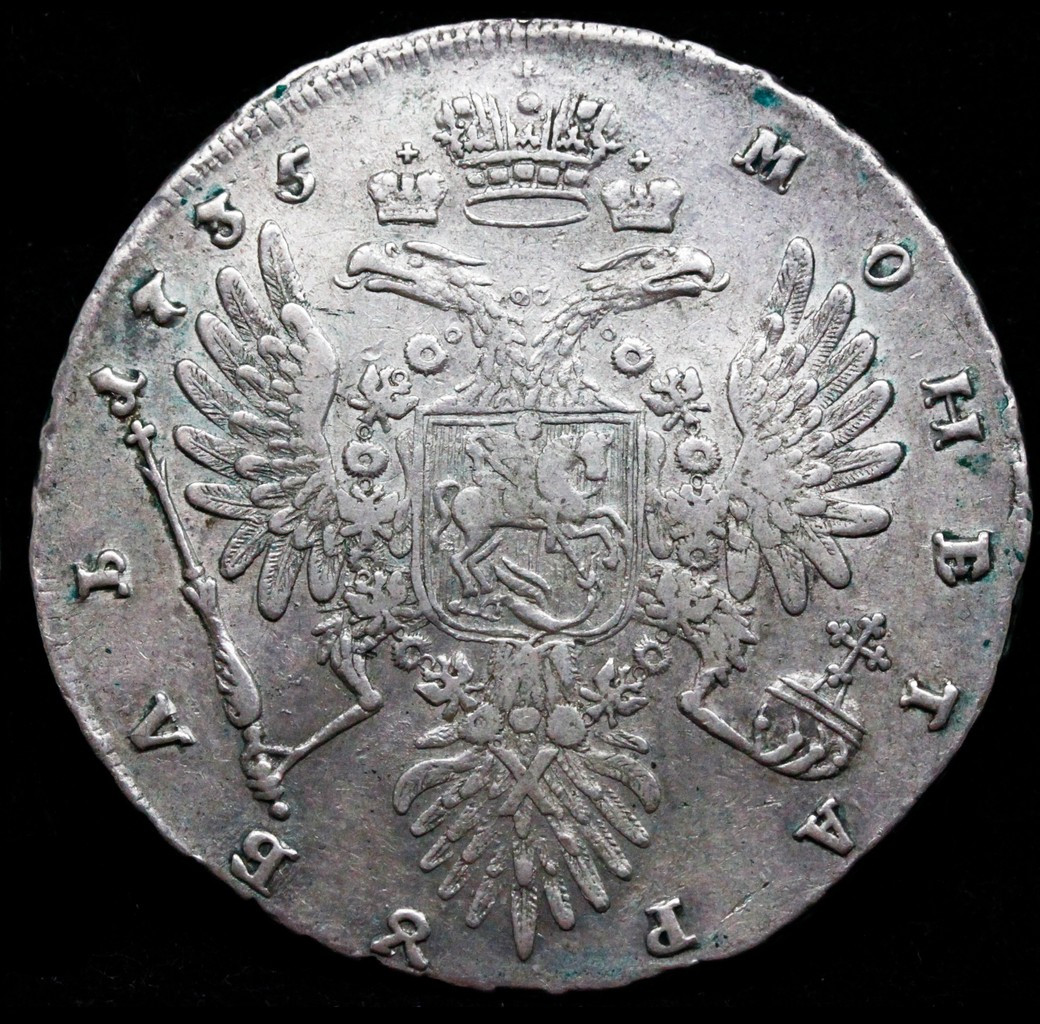 1 рубль 1735 года