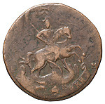 2 копейки 1793 года