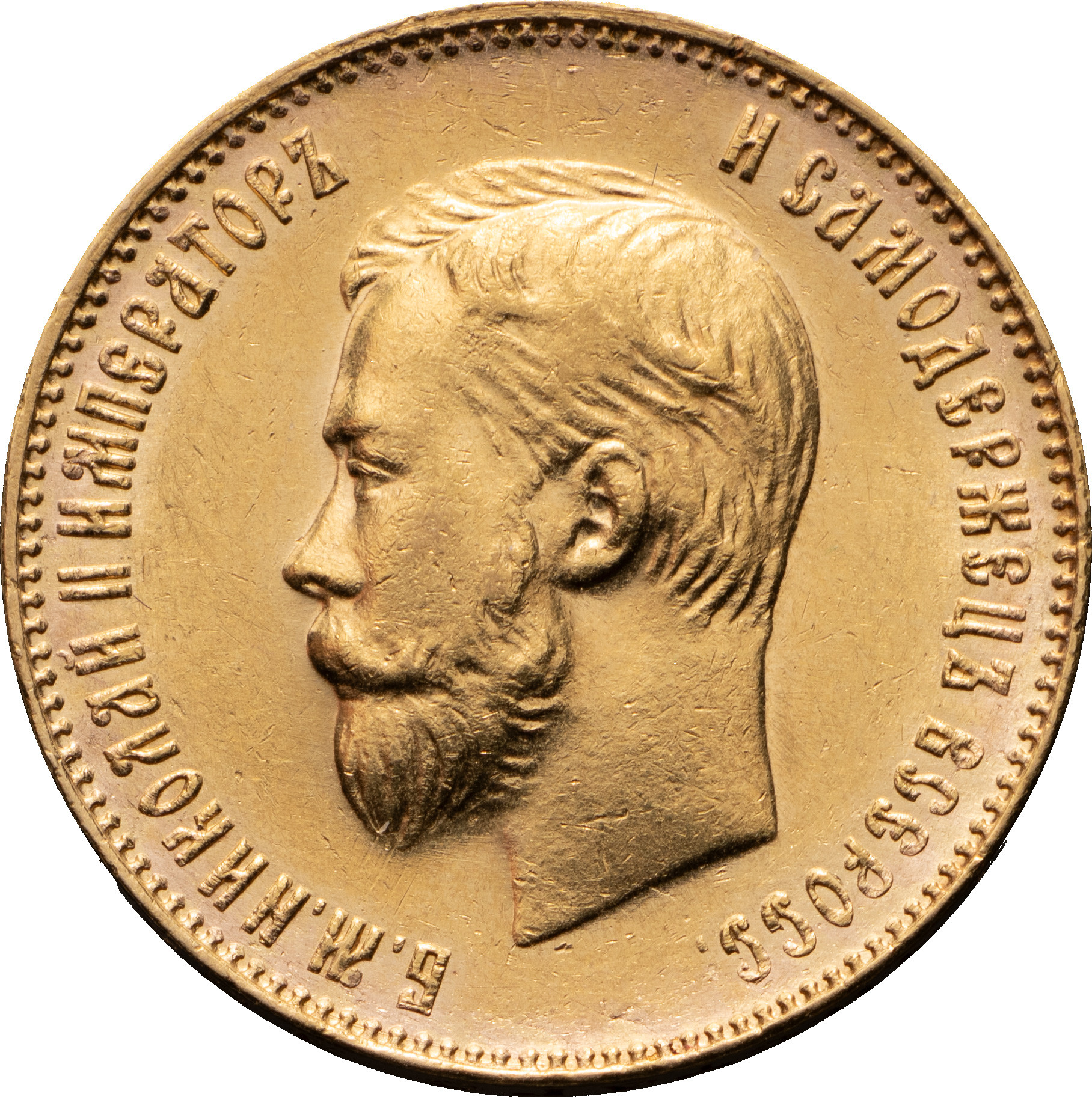 10 рублей 1909 года ЭБ