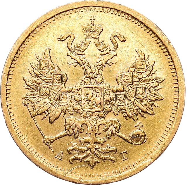 5 рублей 1884 года