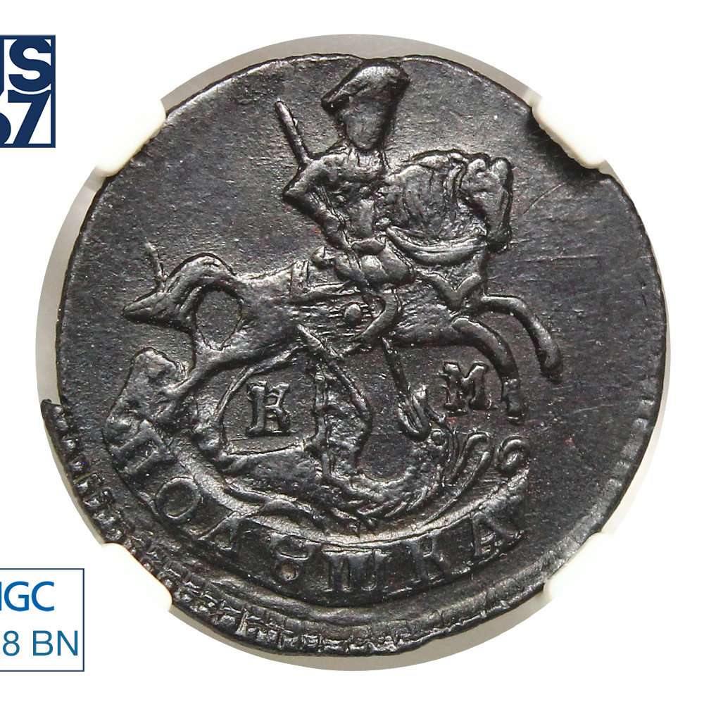 Полушка 1793 года