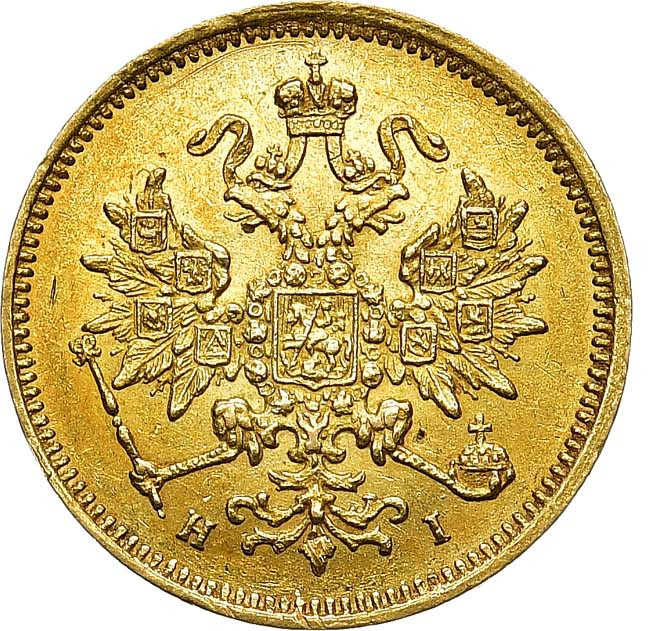 3 рубля 1875 года СПБ НI