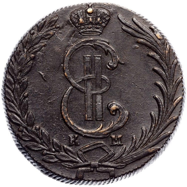 10 копеек 1780 года