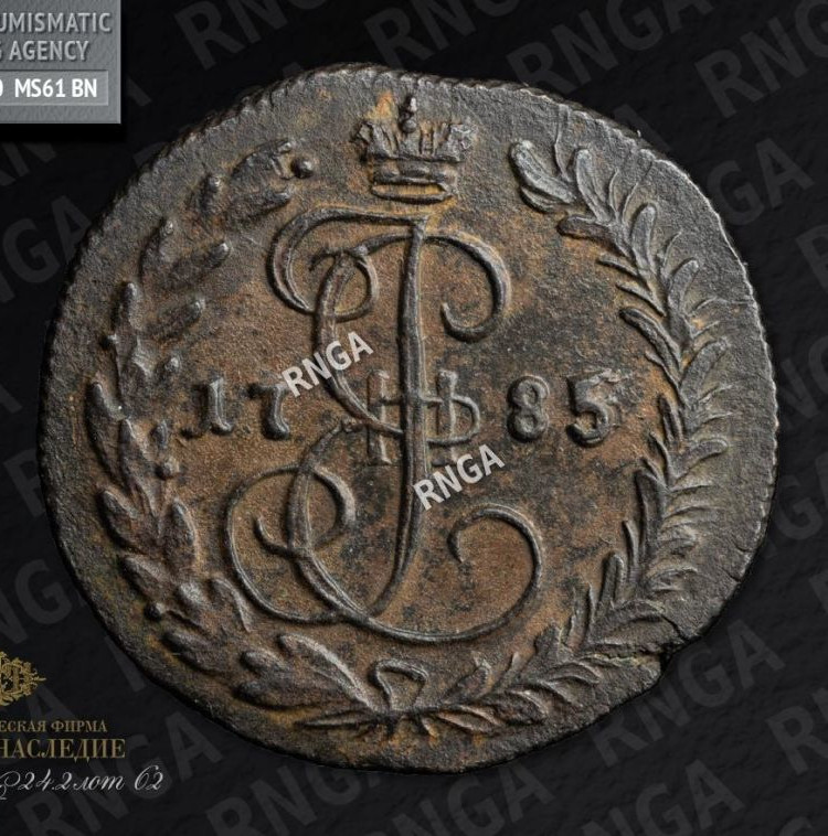 Денга 1785 года