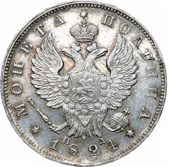 Полтина 1824 года