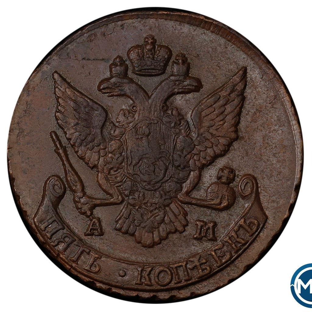 5 копеек 1790 года