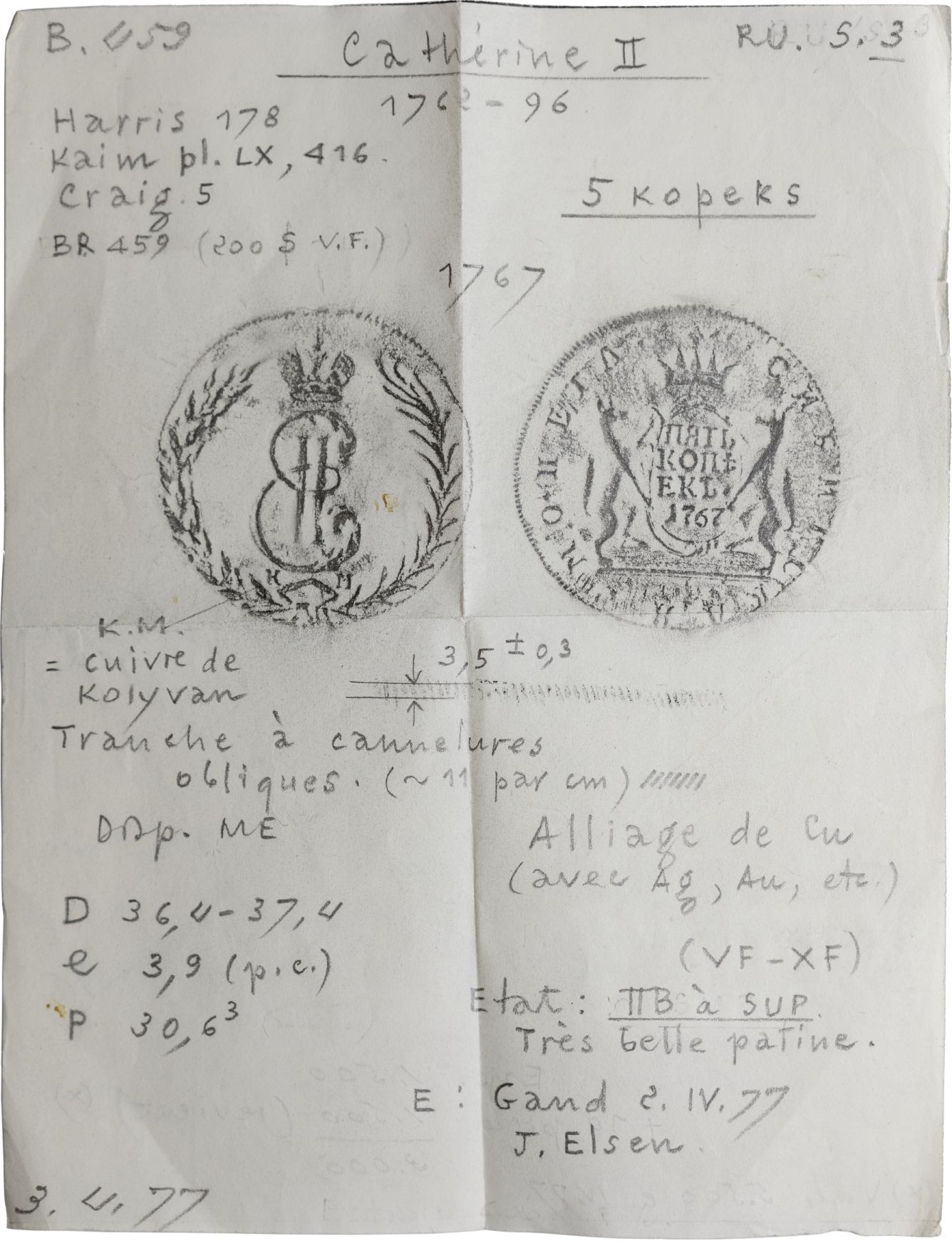 5 копеек 1767 года