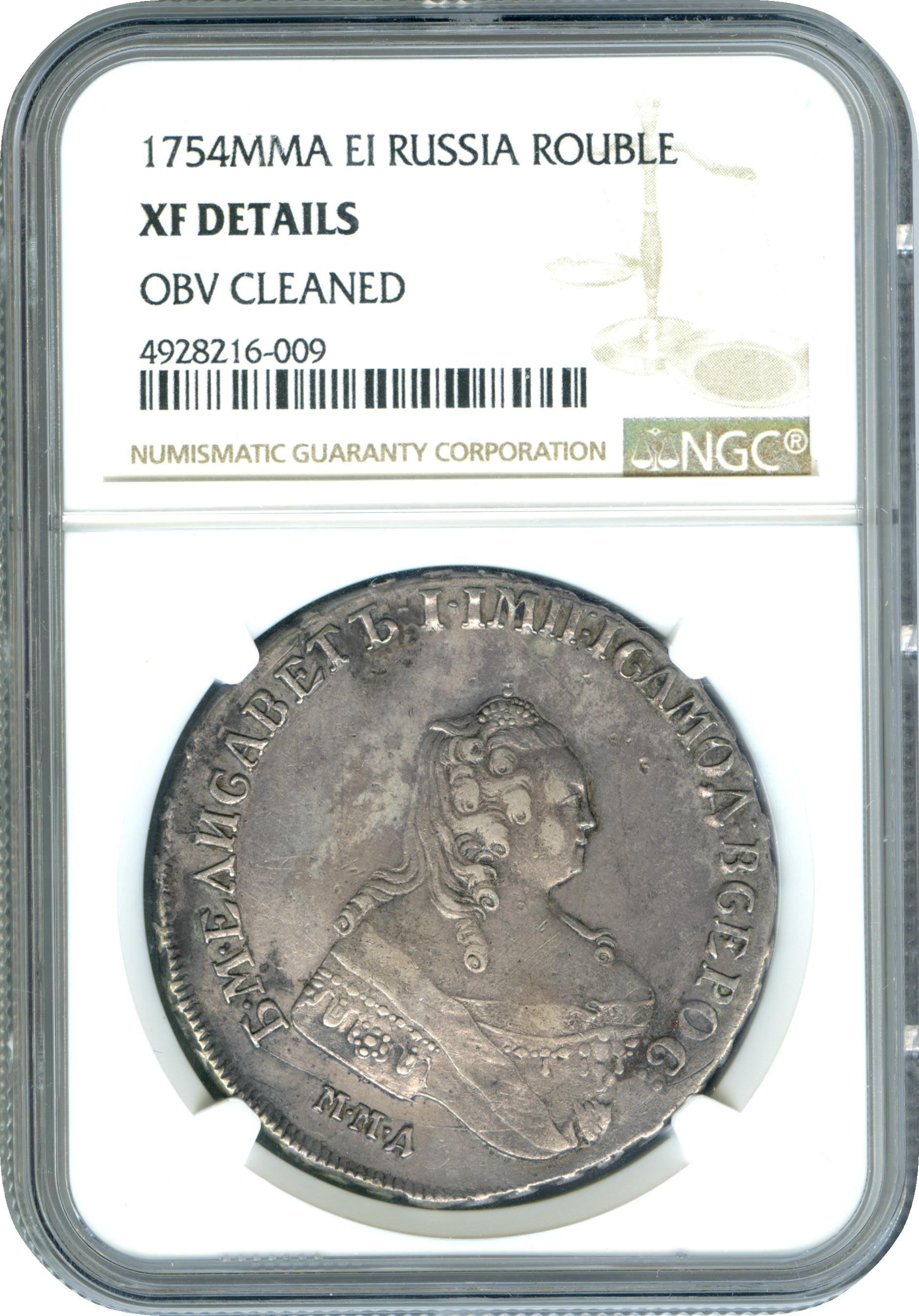 1 рубль 1754 года