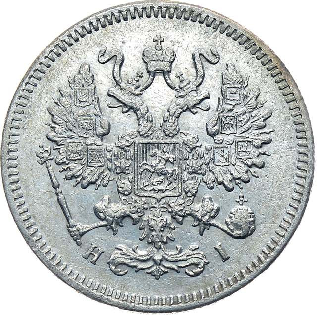 10 копеек 1872 года СПБ НI