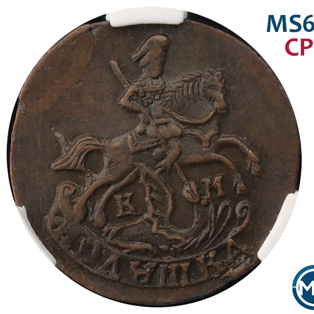 Полушка 1786 года