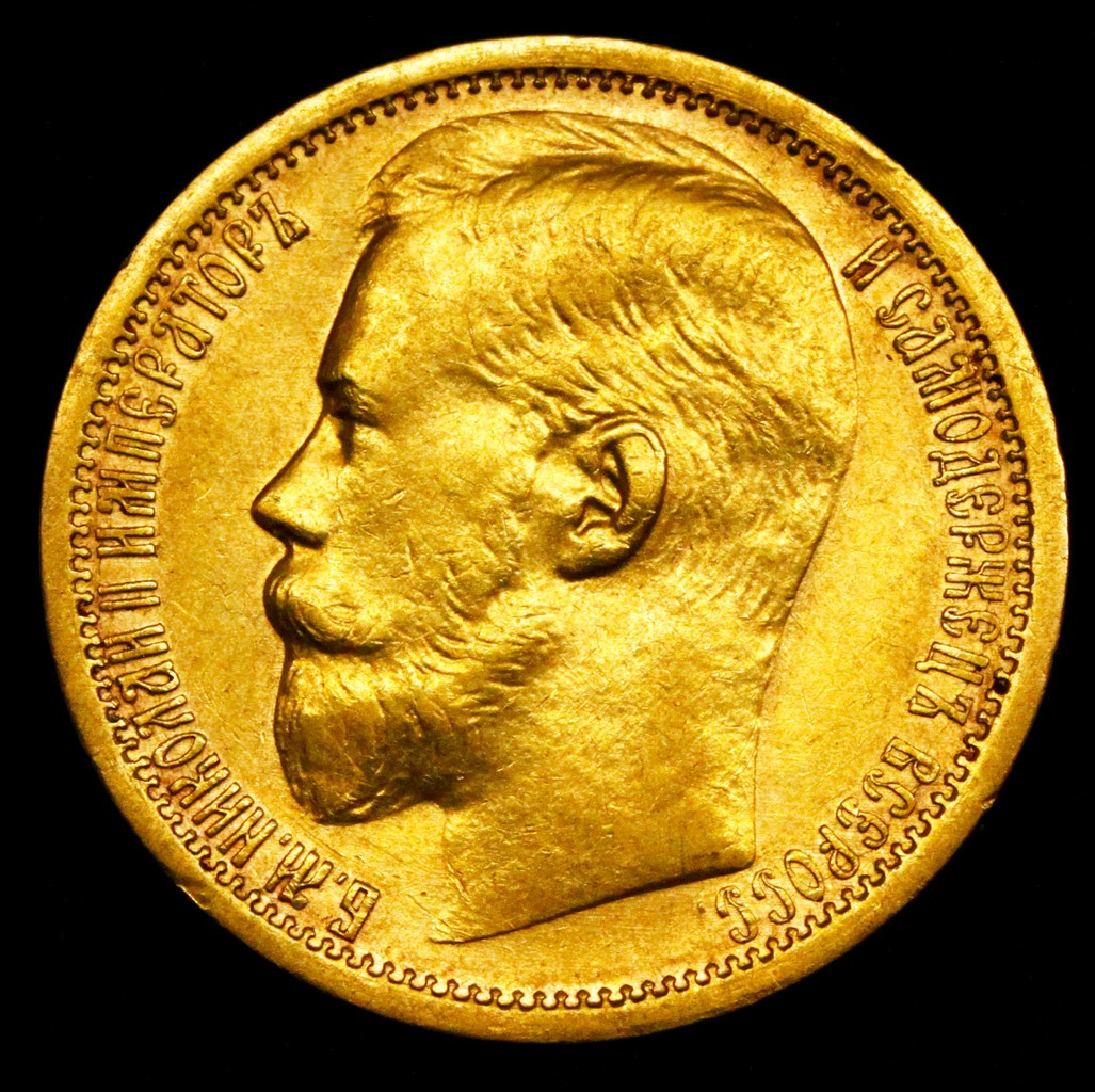 15 рублей 1897 года