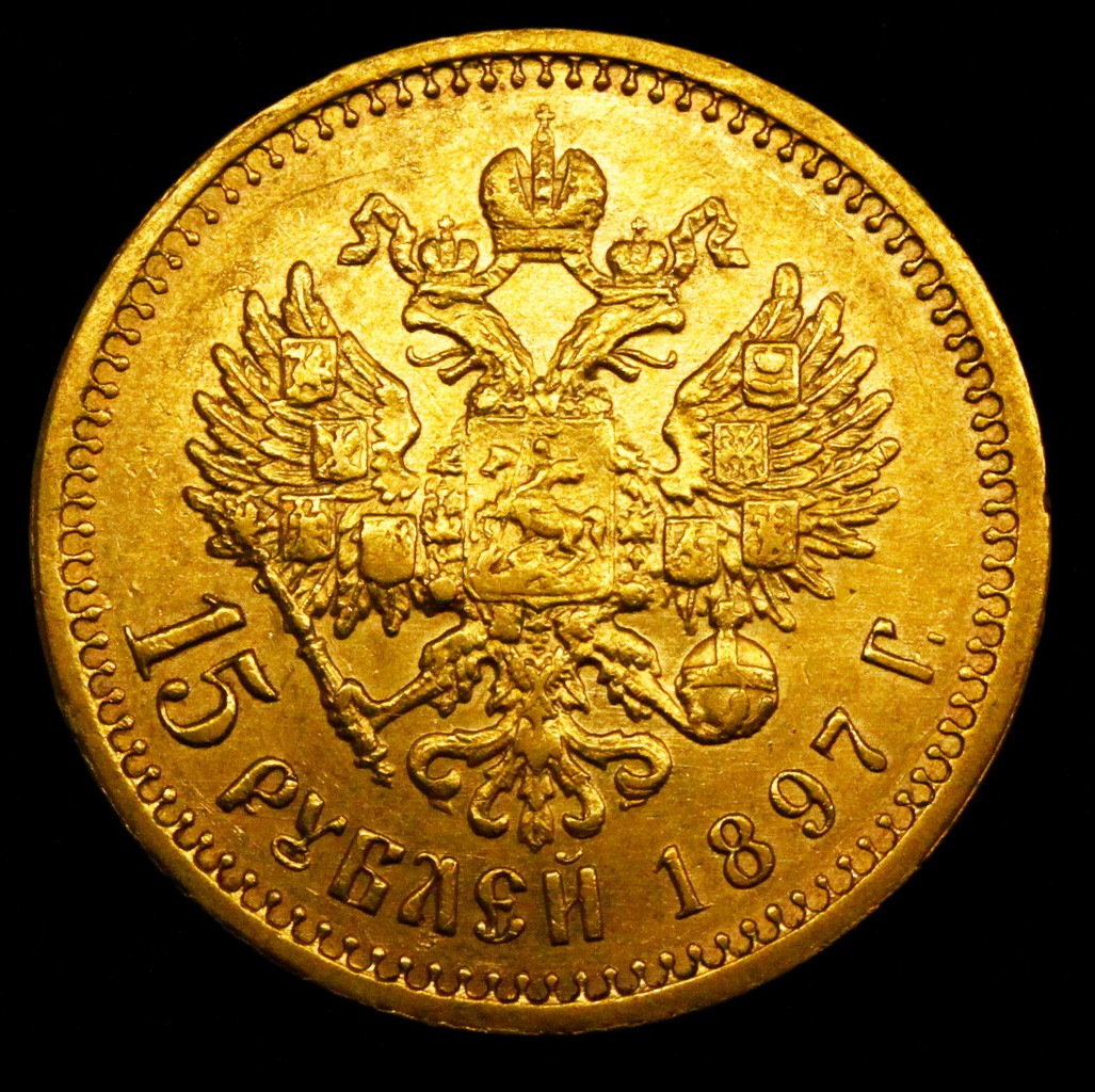 15 рублей 1897 года
