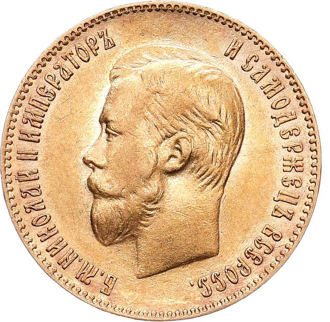10 рублей 1900 года
