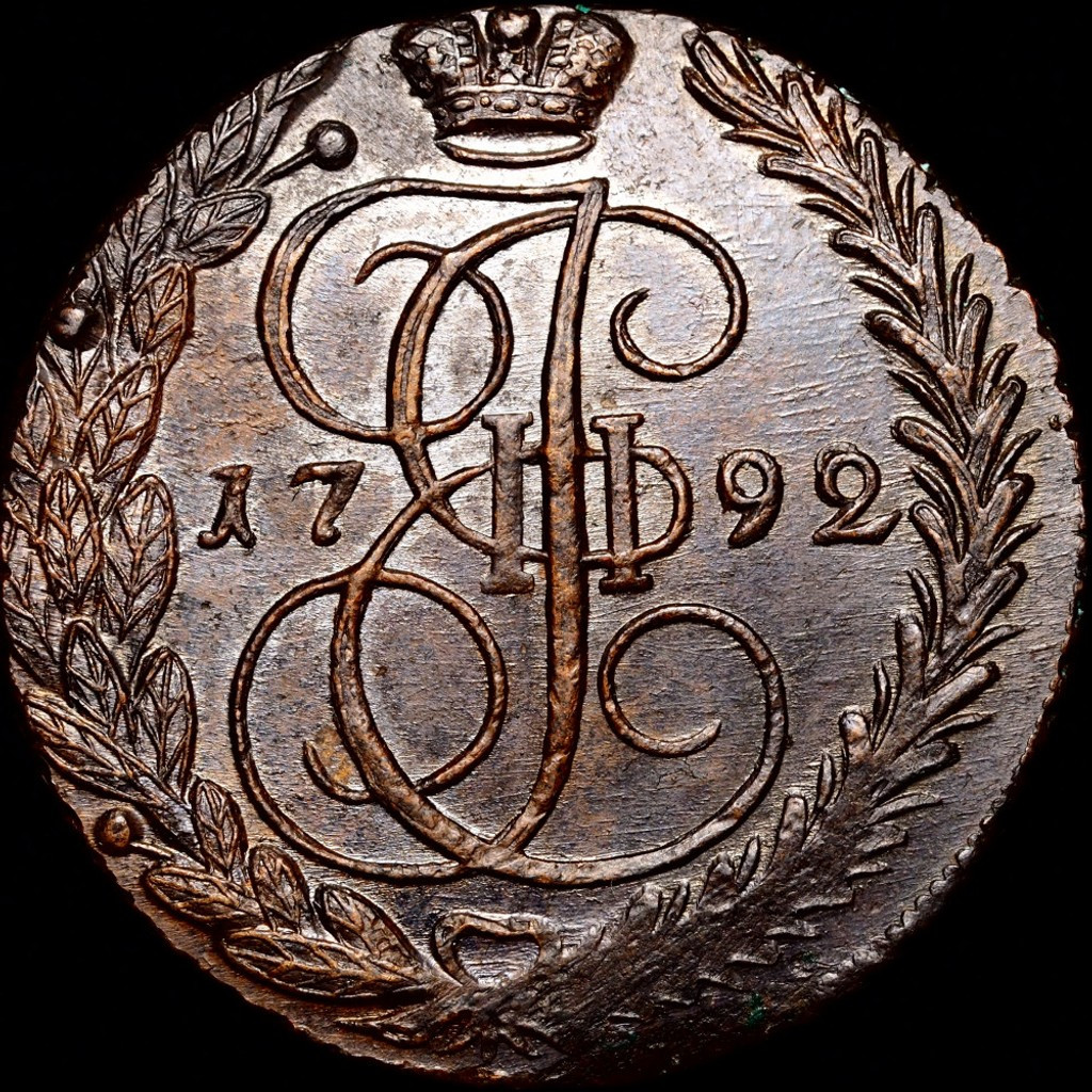 5 копеек 1792 года