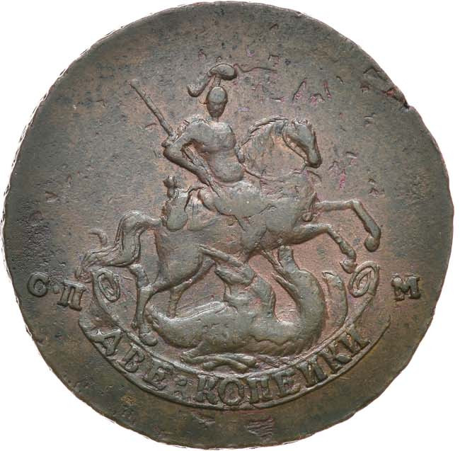 2 копейки 1765 года