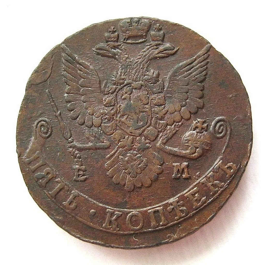 5 копеек 1781 года