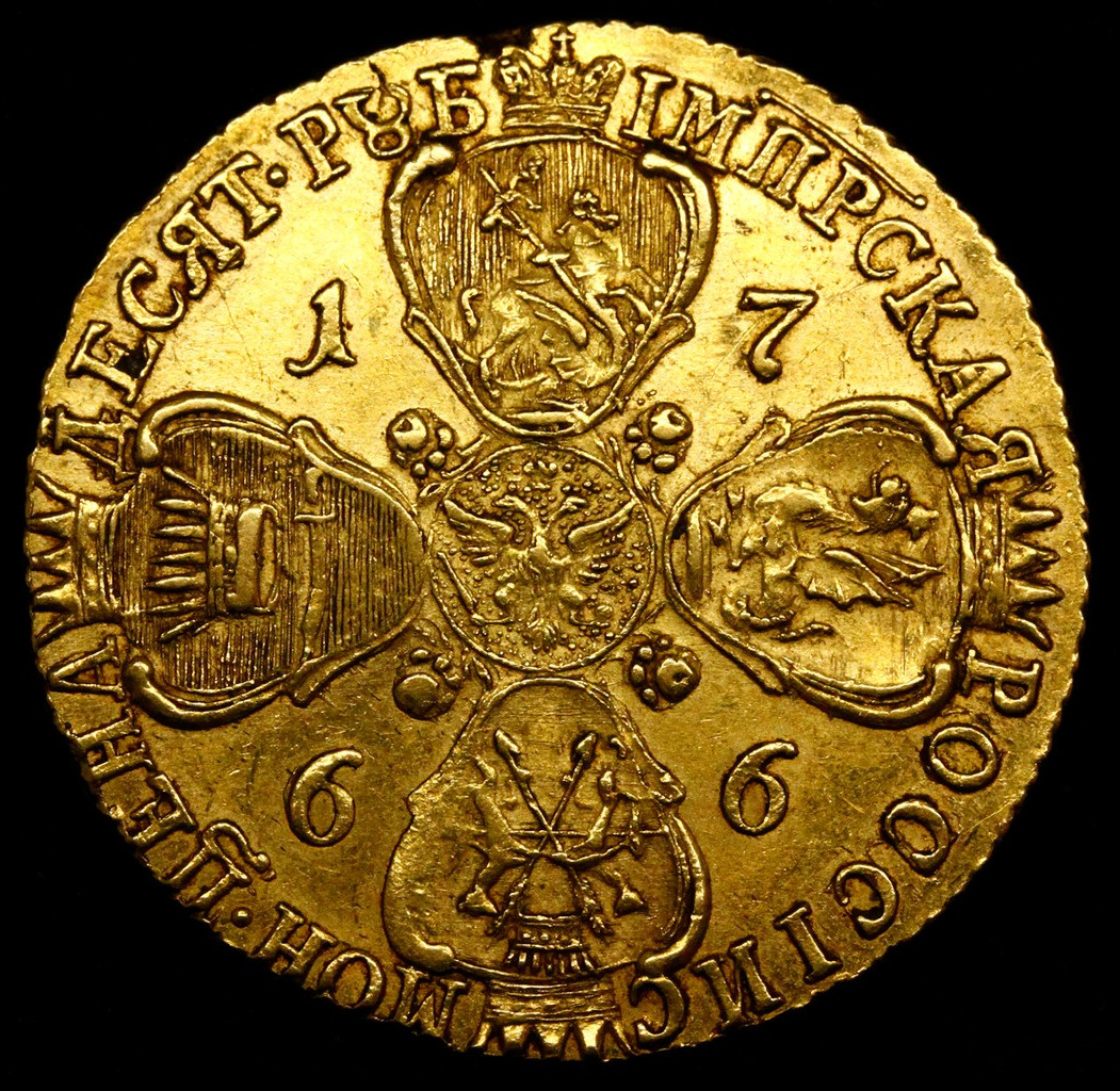 10 рублей 1766 года