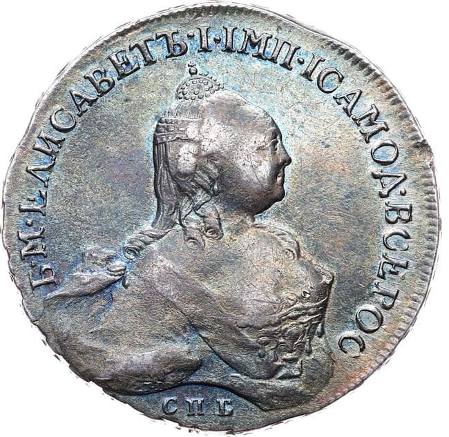 1 рубль 1759 года