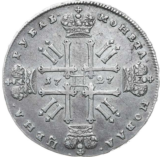 1 рубль 1727 года