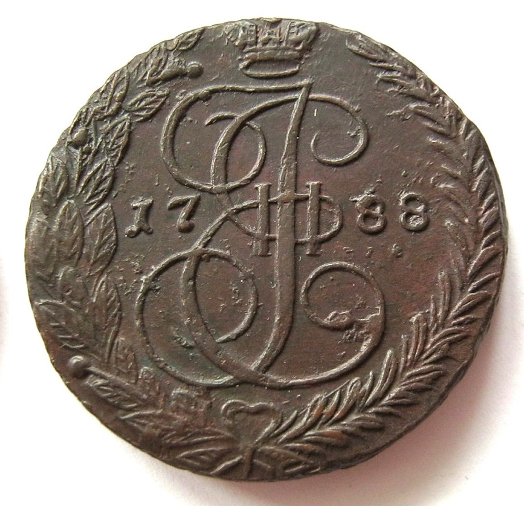 5 копеек 1788 года