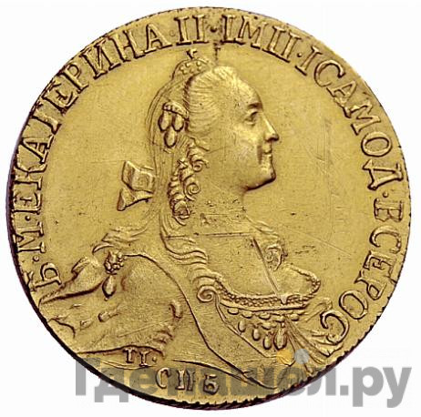 10 рублей 1768 года