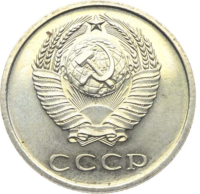 20 копеек 1968 года