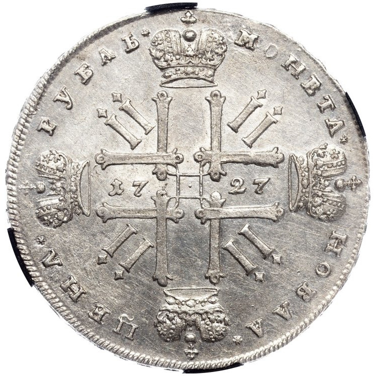 1 рубль 1727 года