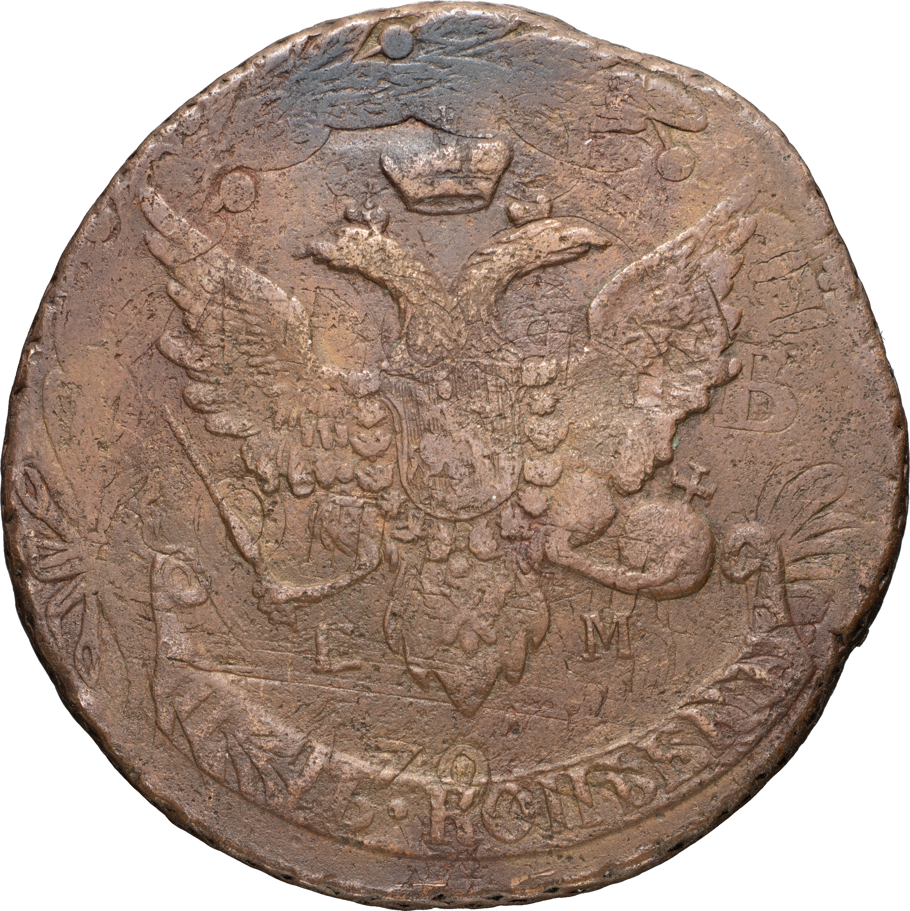 5 копеек 1793 года